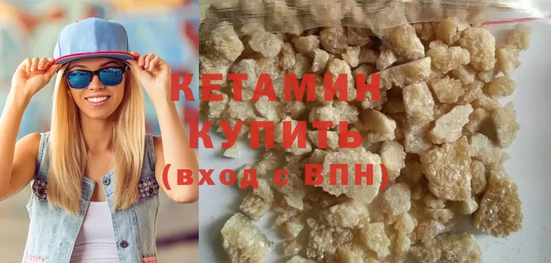 Кетамин ketamine  Добрянка 